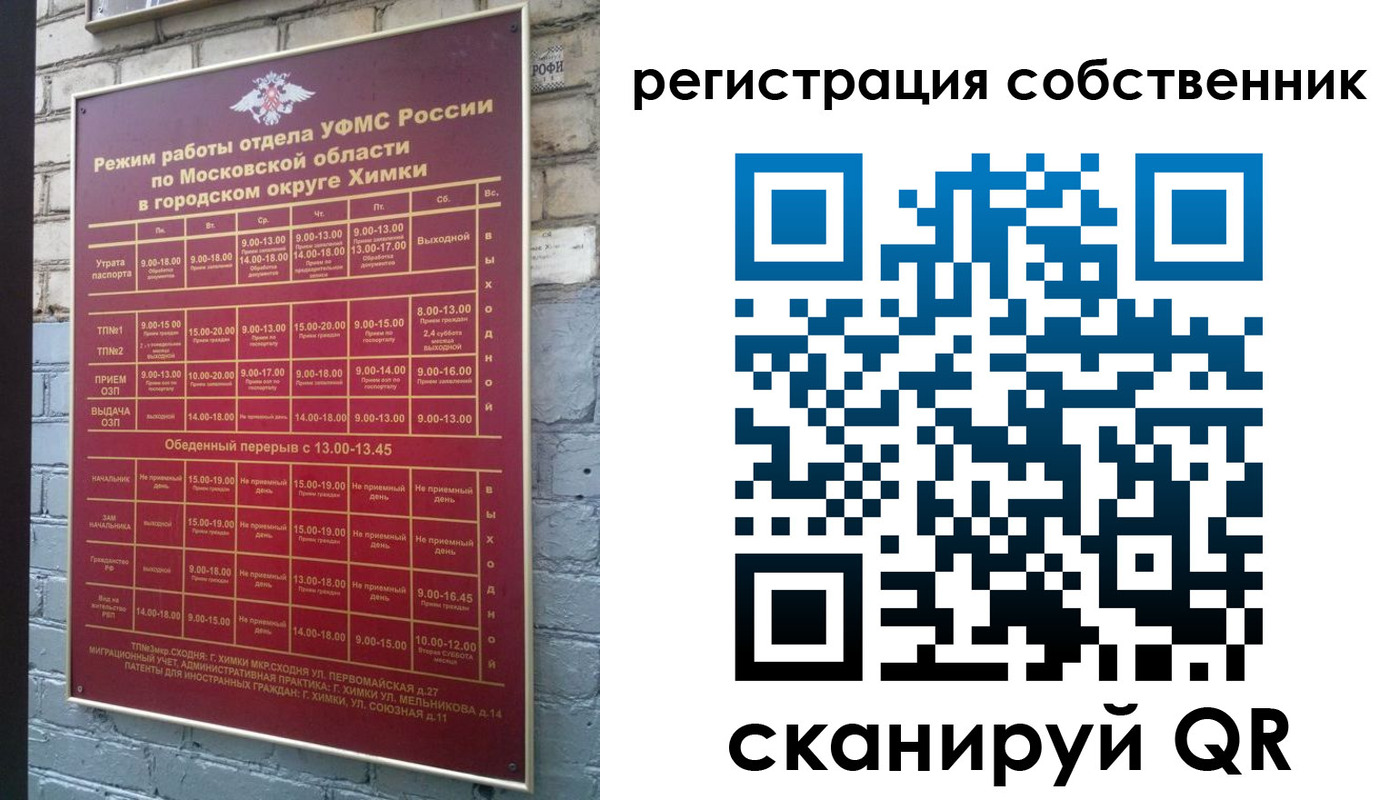 временная регистрация в квартире в Кореновске