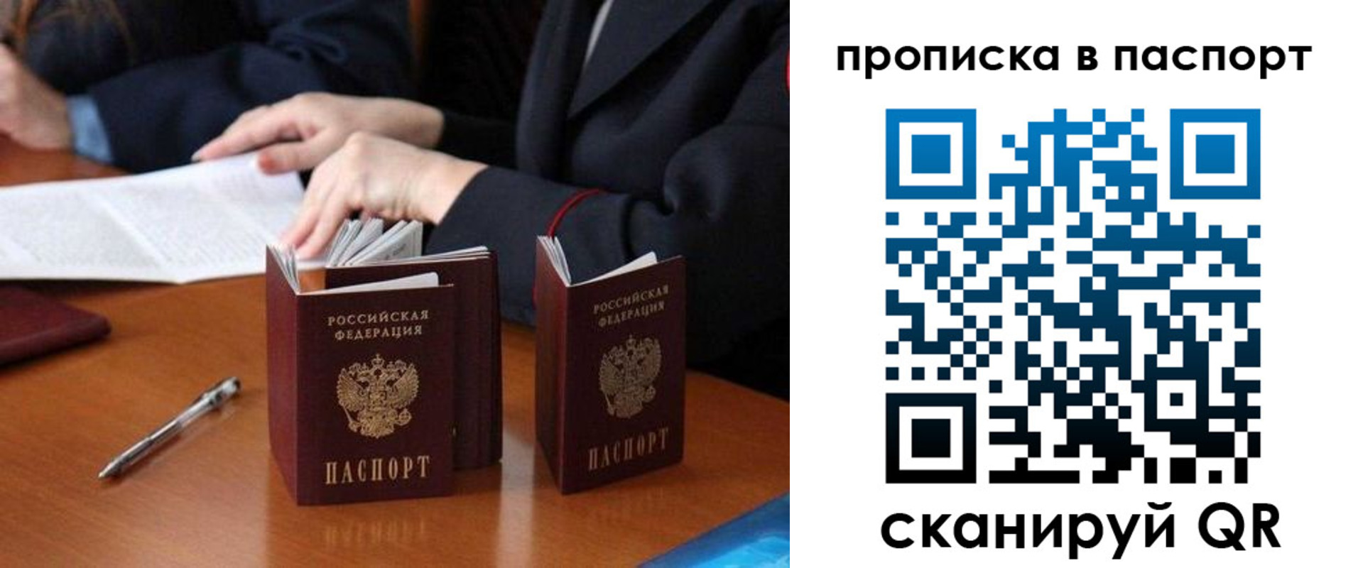 временная регистрация 2025 в Кореновске