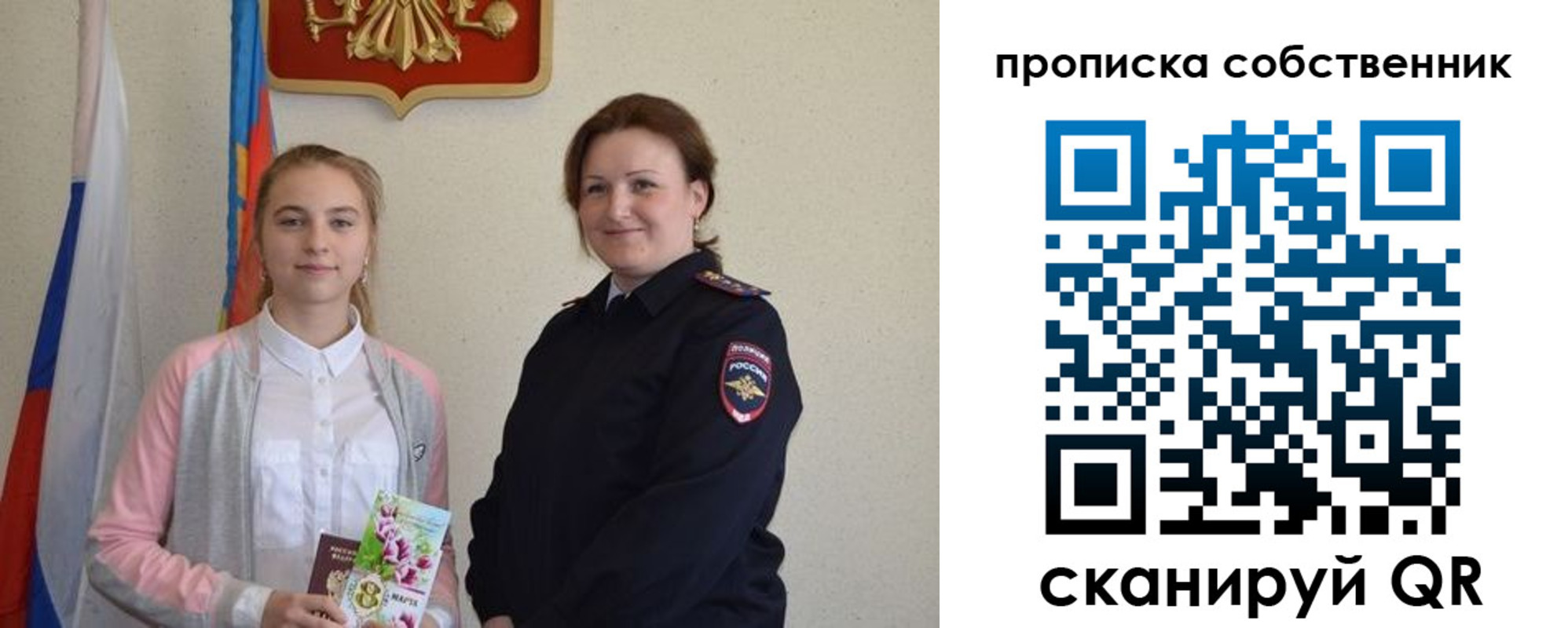 временная регистрация адрес в Кореновске