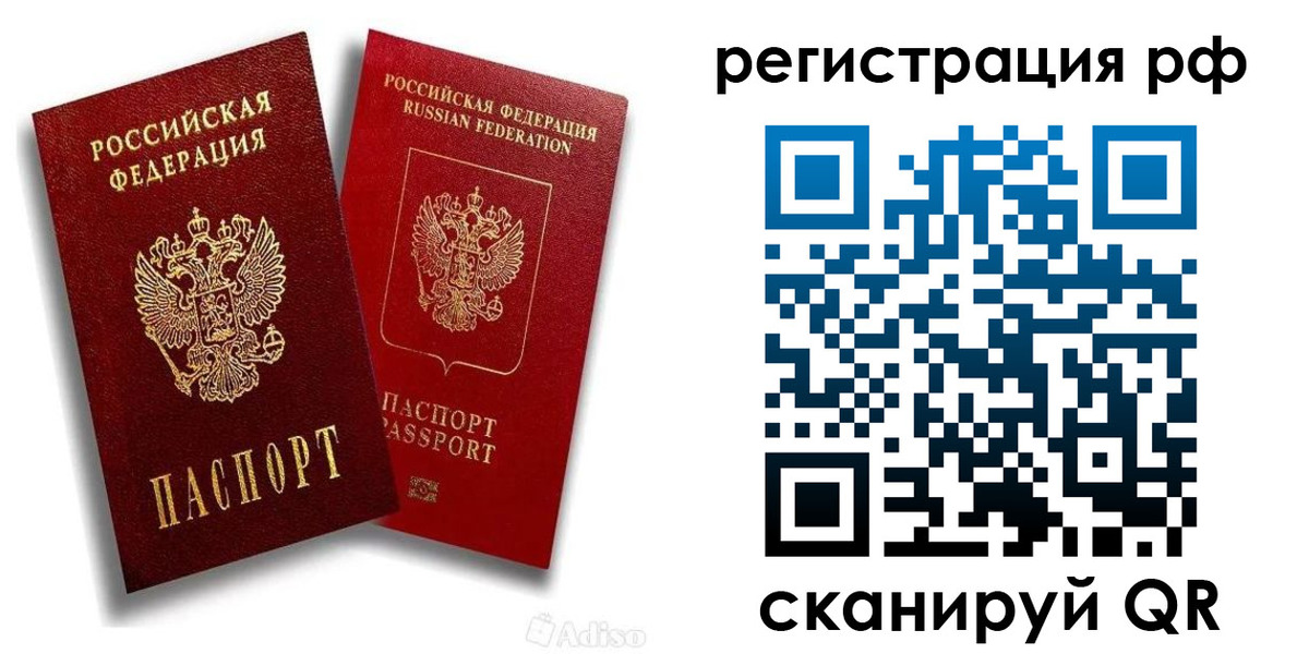 временная регистрация законно в Кореновске