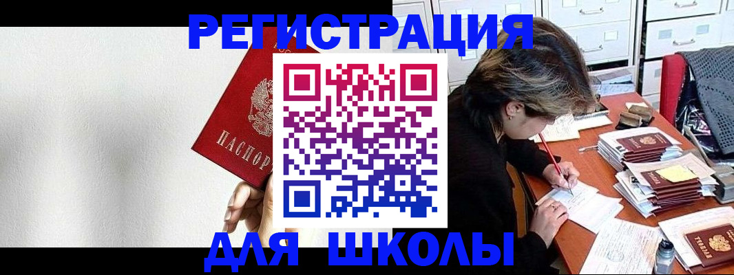 прописка поиск в Кореновске