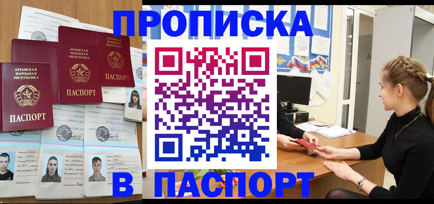 прописка поиск в Кореновске