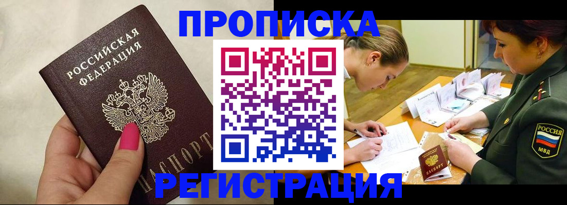 временная регистрация адрес в Кореновске
